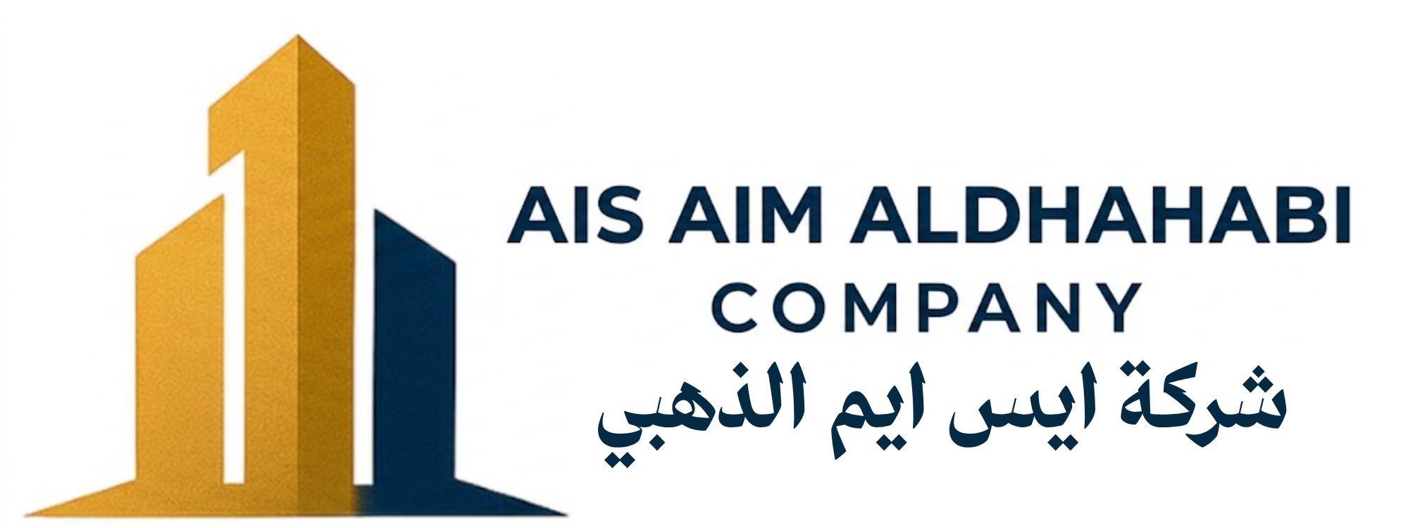 cropped شركة ايس ايم الذهبي.png